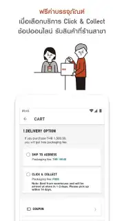 UNIQLO TH скриншот 6