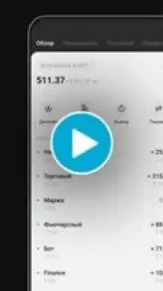 KuCoin скриншот 1