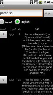 Holy Quran скриншот 1