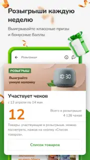 Макси – сеть магазинов скриншот 3