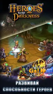 Heroes & Warlords скриншот 4