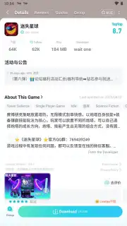 TapTap скриншот 15