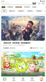 好游快爆 скриншот 14