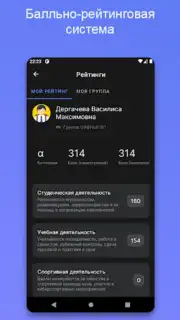Портал МФЮА скриншот 5