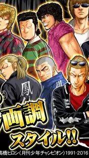 ｸﾛｰｽﾞworst V скриншот 18