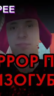 ПОБЕГ ОТ ЛИЗОГУБА скриншот 2