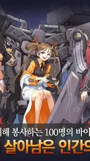 Last Origin скриншот 3