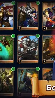 Card Heroes скриншот 3