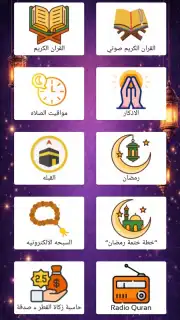 Noor Islam скриншот 2