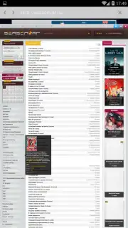 Seasonvar скриншот 2