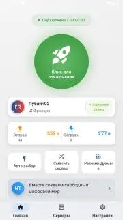 ZipVPN скриншот 1