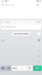 WeChat Keyboard скриншот 8