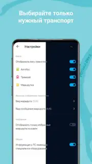 Oskemenbus скриншот 1