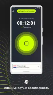 EasyLight скриншот 8
