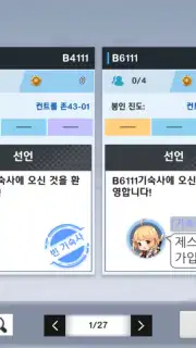 Soulworker Academy скриншот 8