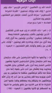 Ruqyah Abdelbaset скриншот 8