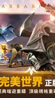 Perfect World Mobile скриншот 19