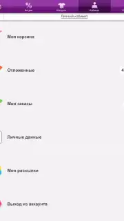 Wildberries скриншот 3