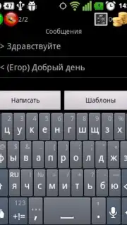 Skat Client скриншот 2