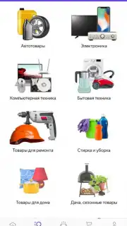 Яндекс Маркет скриншот 14