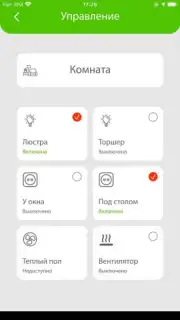 inHome скриншот 2