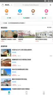 Meituan скриншот 1