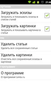 Lenta.ru скриншот 4