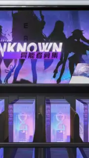 Unknown Future скриншот 12