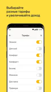 Yandex Pro Beta скриншот 3