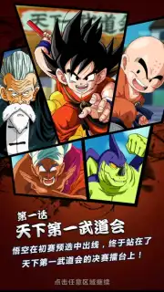 Dragon Ball Fighting скриншот 2