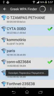 Greek WPA Finder скриншот 2