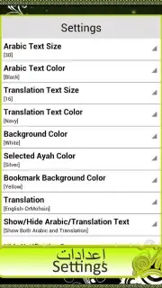 Al Quran Islamic Apps скриншот 12