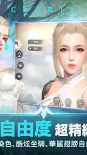 Perfect World Mobile (TW) скриншот 12