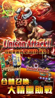 UNISON 聯盟 скриншот 14