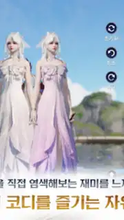 Moonlight Blade Mobile (KR) скриншот 5