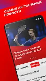 СМОТРИМ скриншот 9