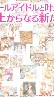 LOVE LIVE! School Idol Festival 2 MIRACLE LIVE! скриншот 2