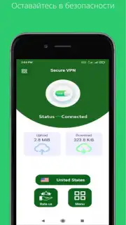VPN Secure скриншот 2