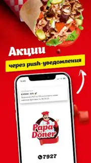 Papa Döner скриншот 4