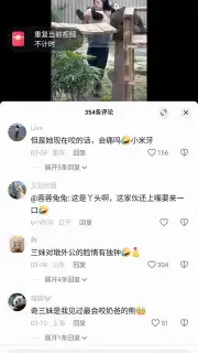 Douyin Express Edition скриншот 7