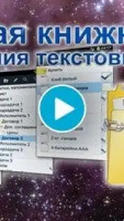 MyTreeNotes - Notepad (with folders) скриншот 1