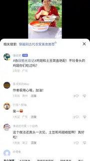 Baidu скриншот 15