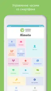 Aimoto Smart скриншот 5