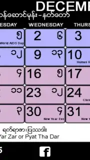 Myanmar Calendar скриншот 3