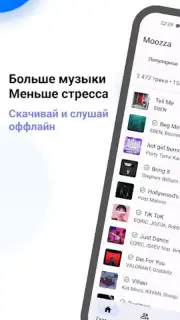 Mooza - Музыка из ВК скриншот 5