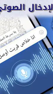 Algeria Arabic Keyboard скриншот 3