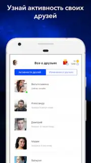 Мои Гости - Вся активность Вк скриншот 6