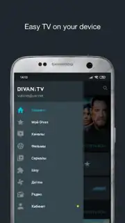 DIVAN.TV скриншот 8