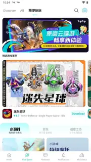 TapTap (CN) скриншот 13