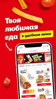 Papa Döner скриншот 3